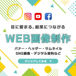 ココナラ　トップ画像