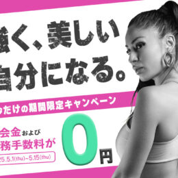 パーソナルジム-のコピー